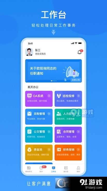 悅航云v1.1.1手機版下載指南