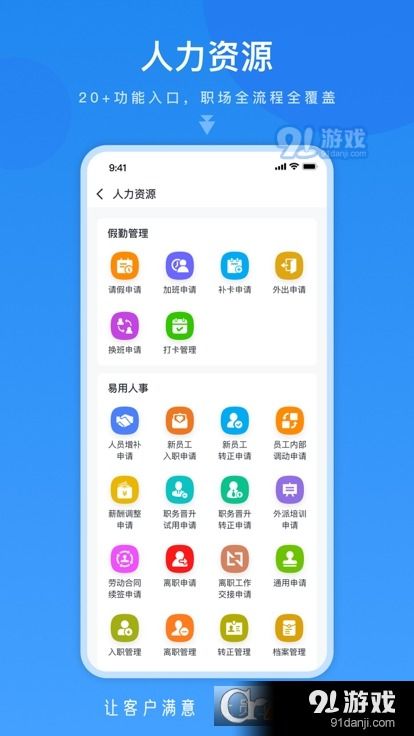 悅航云軟件下載指南 v1.1.1手機版獲取方式