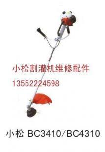 供應(yīng)園林綠化機械小松割灌機3410/維修割草機 助力高效園林養(yǎng)護